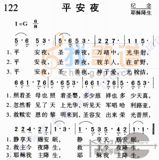 平安夜歌