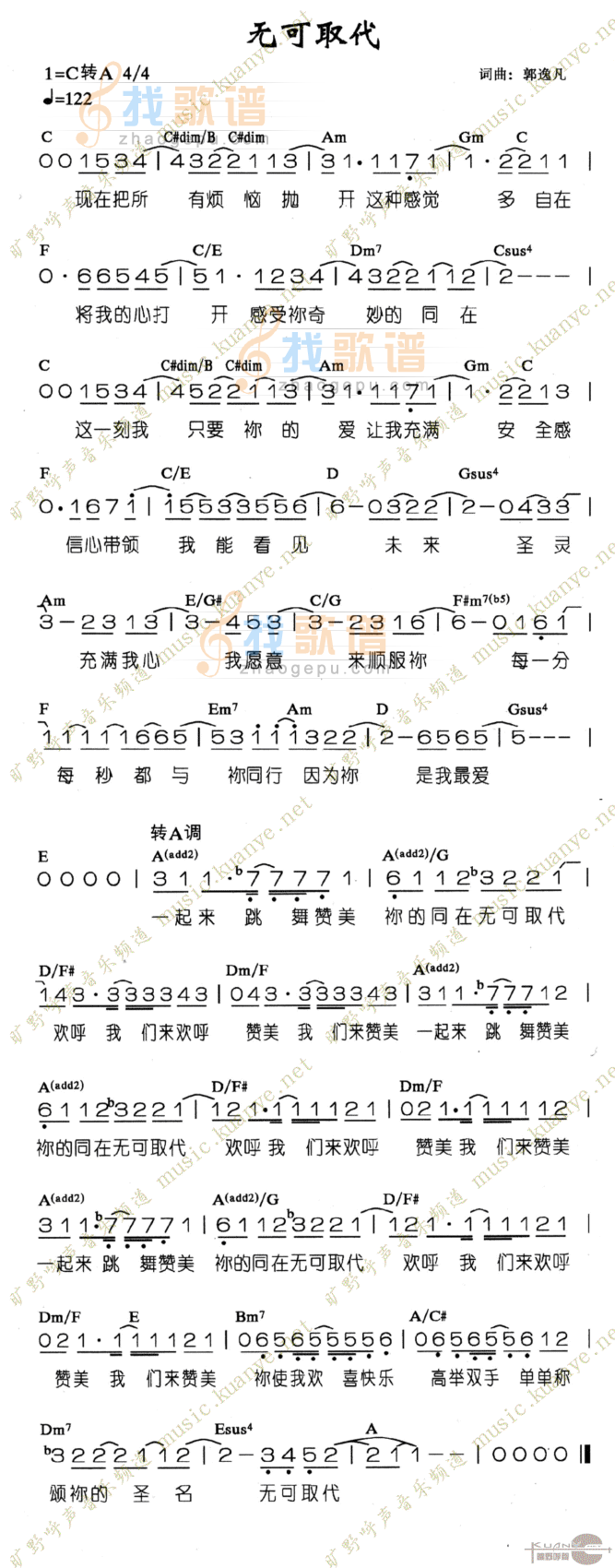 无可取代
