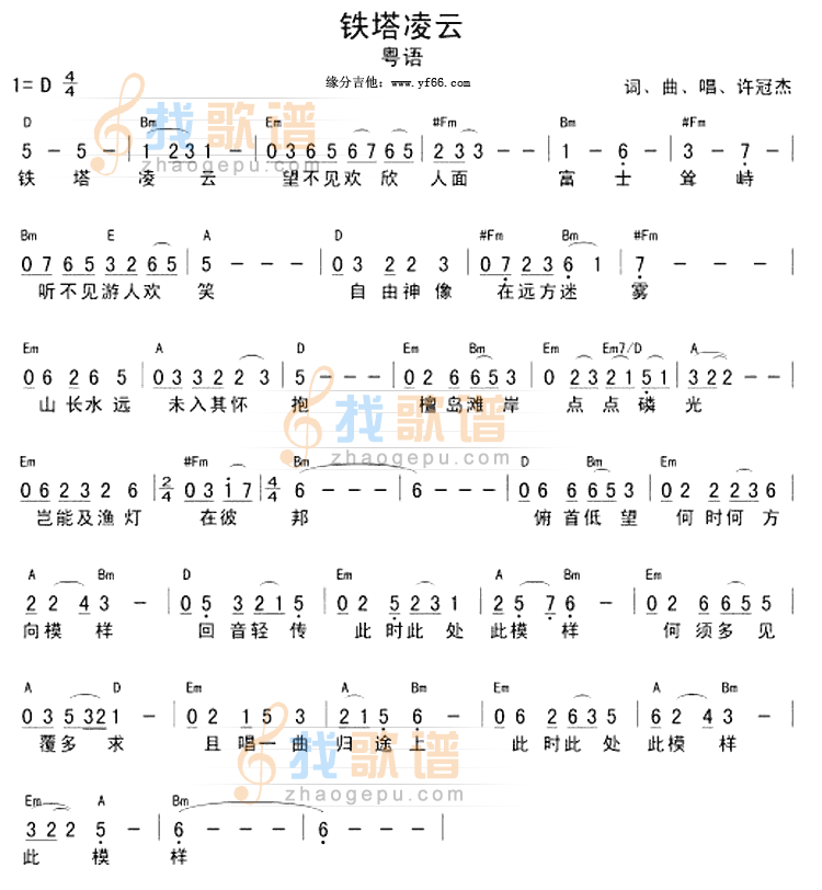 铁塔凌云