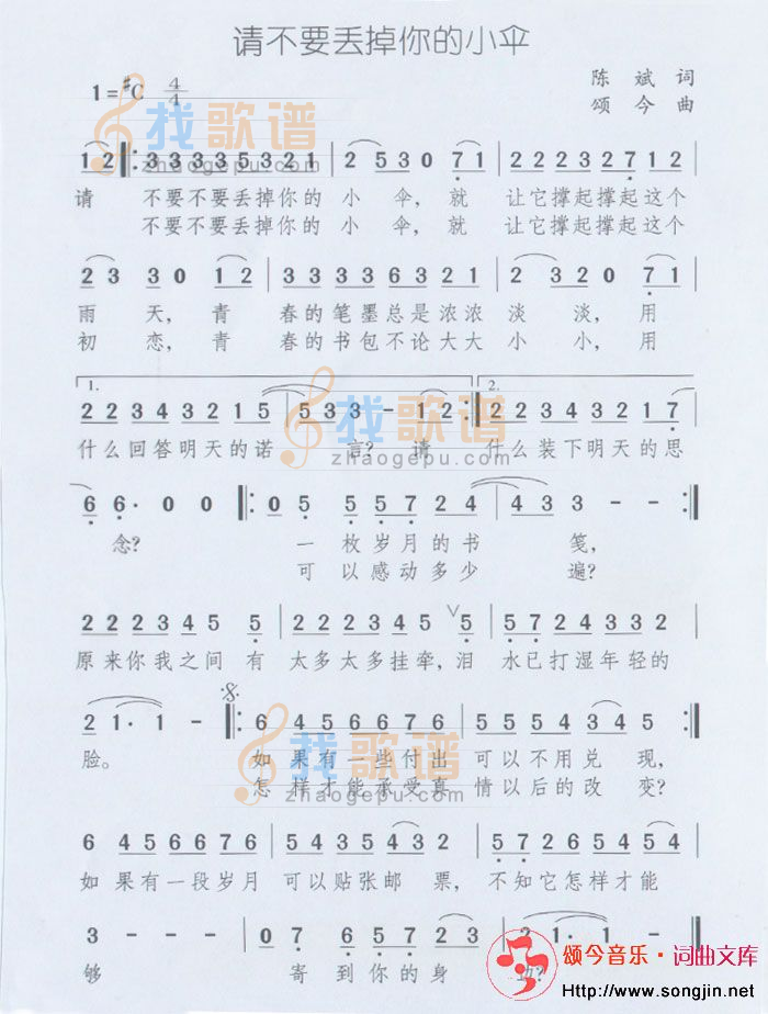 请不要丢掉你的小伞