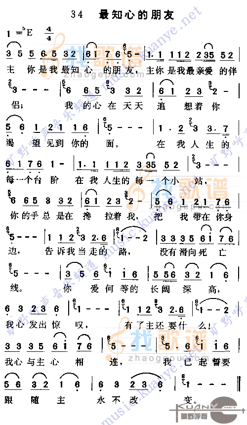 最知心的朋友(3)