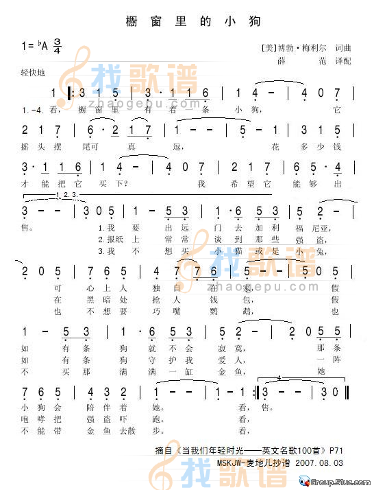 橱窗里的小狗