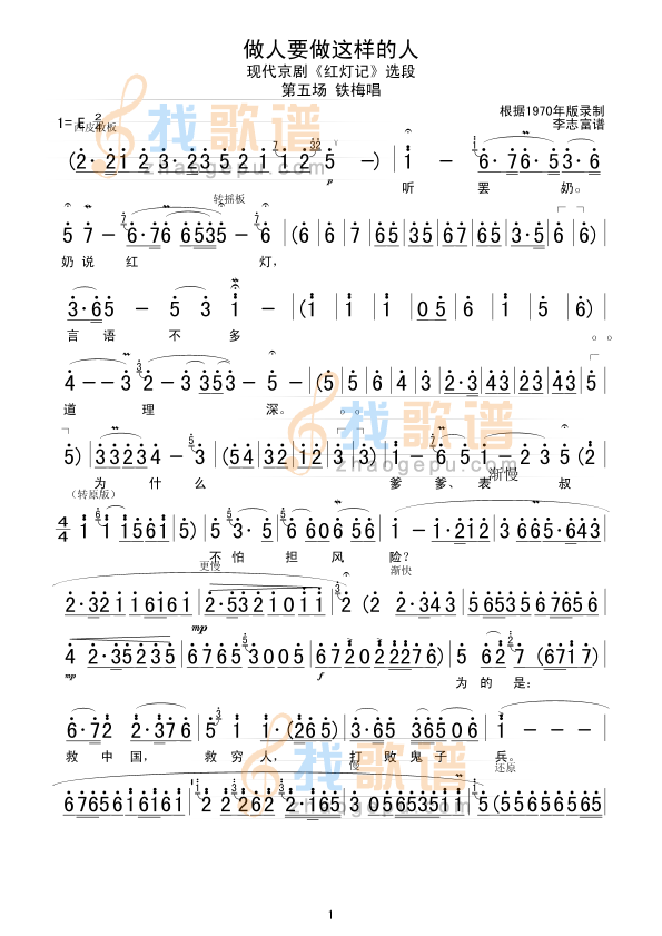 做人要做这样的人