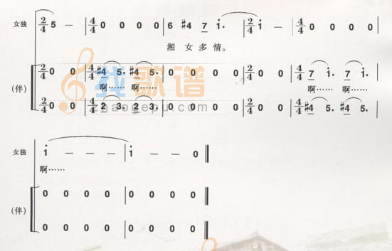 湘女多情