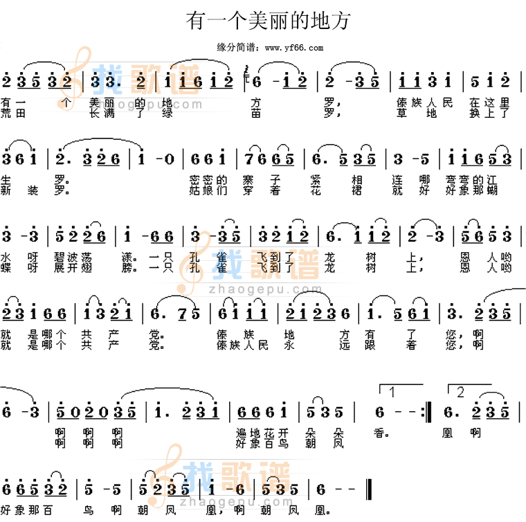 有一个美丽的地方
