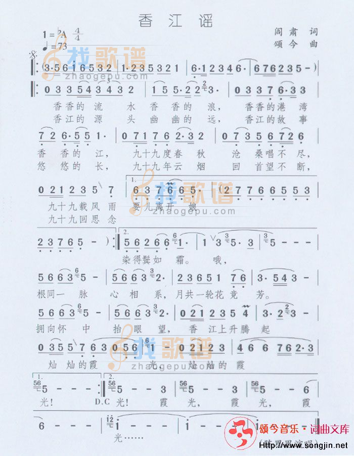 香江谣