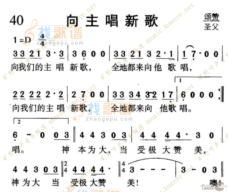 040向主唱新歌