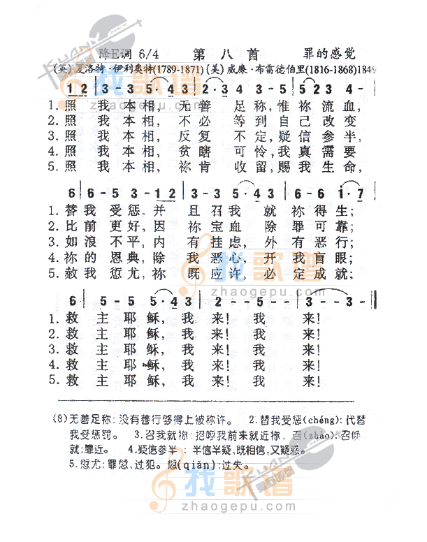 008照我本相