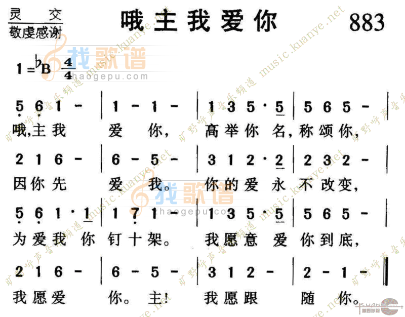 883哦主我爱你