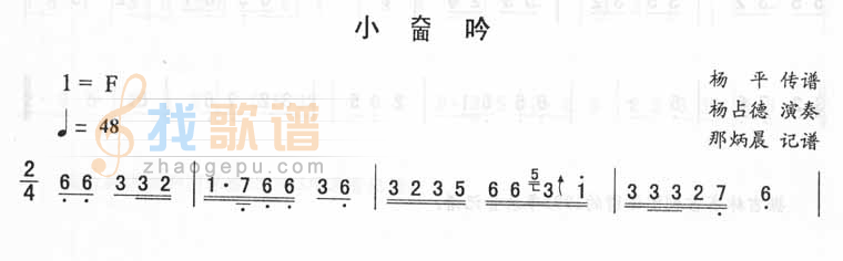 小面吟_二人转伴奏