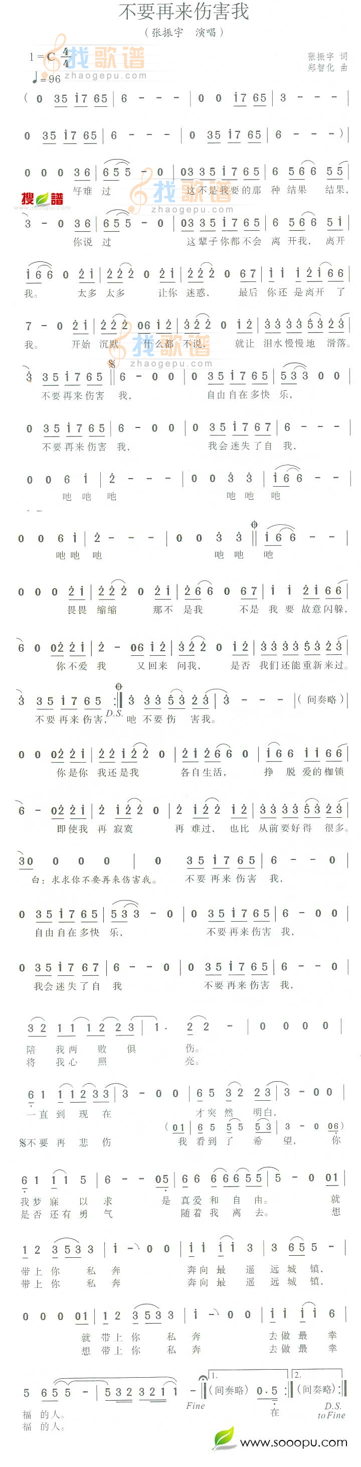 不要再来伤害我
