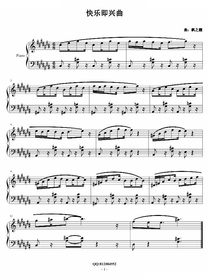 快乐即兴曲