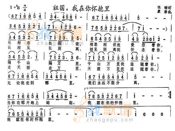 祖国，我在你的怀抱里