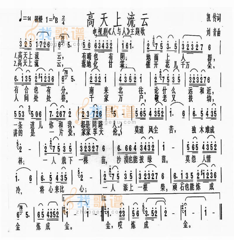高天上流云