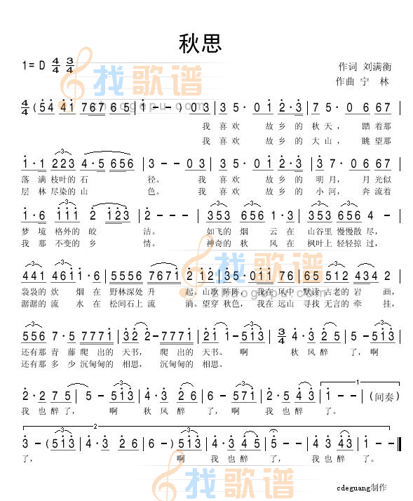 秋思 姜必群