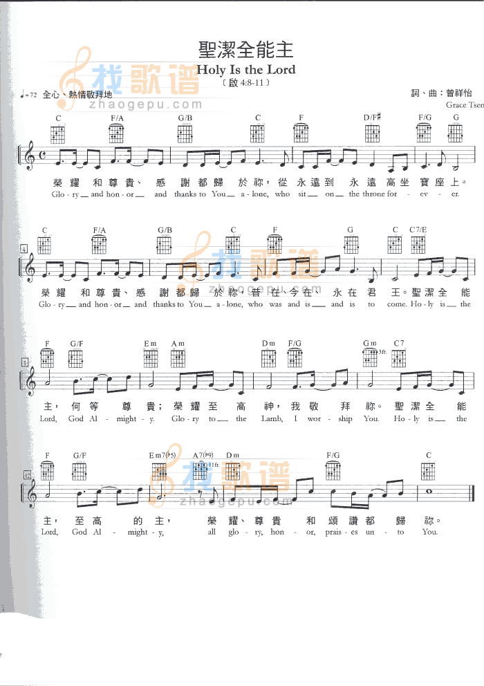 圣洁全能主()