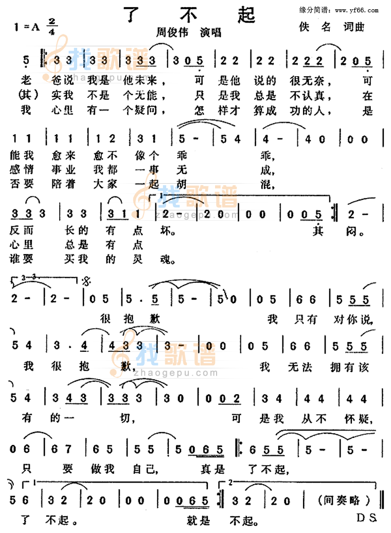 了不起