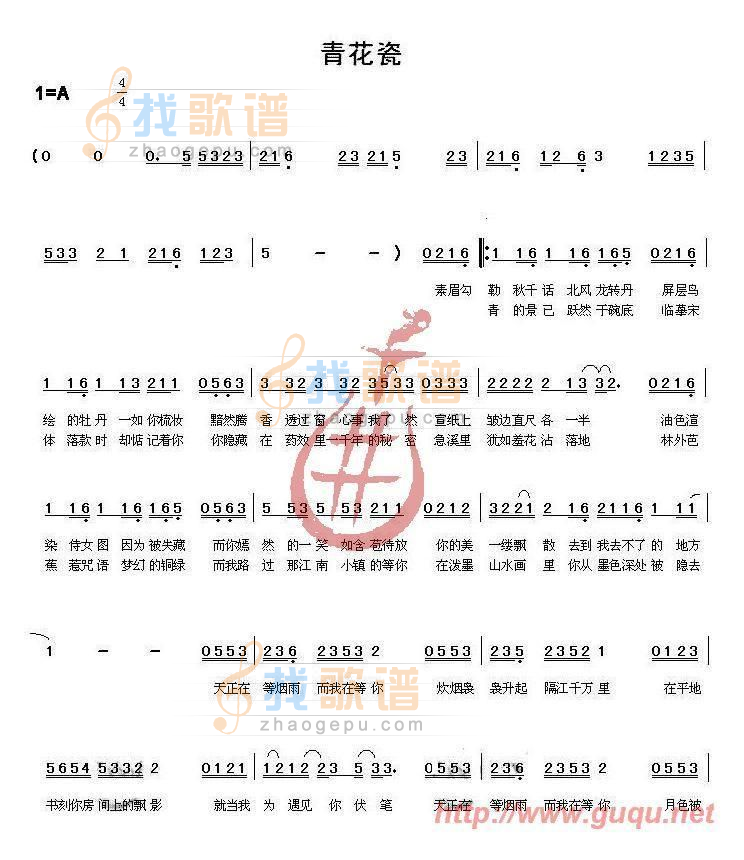 青花瓷