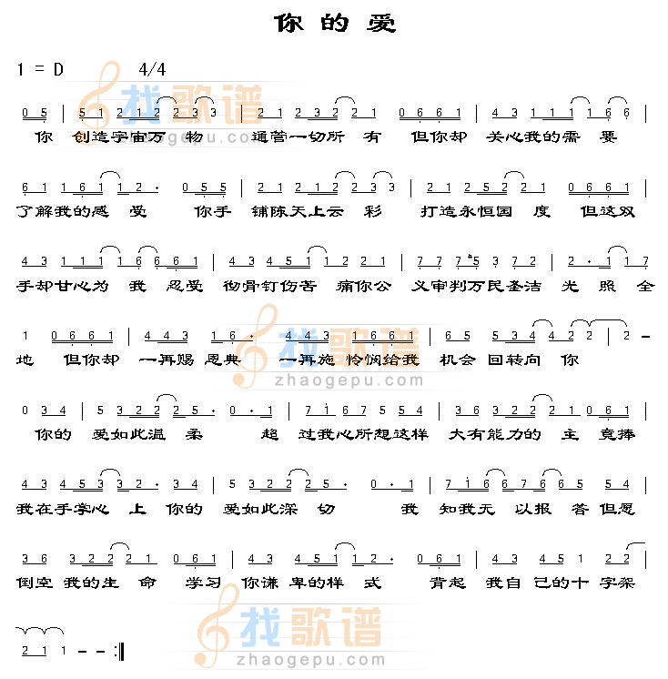 你的爱