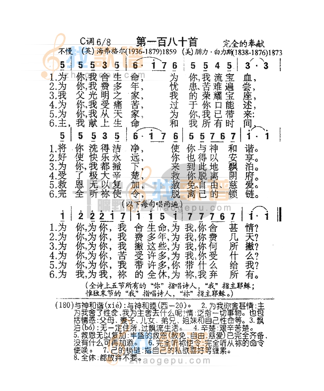 180为你我舍生命
