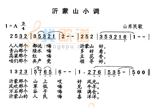 沂蒙山小调