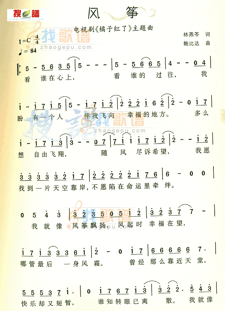 风筝