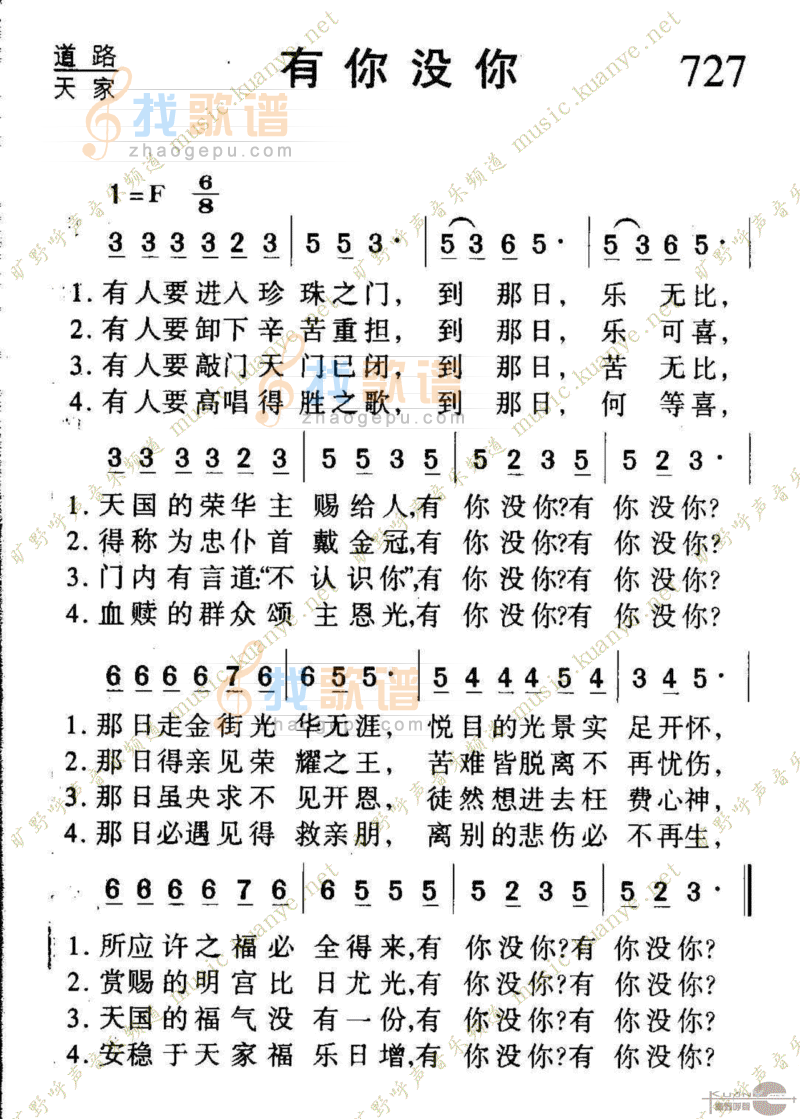 727有你没你