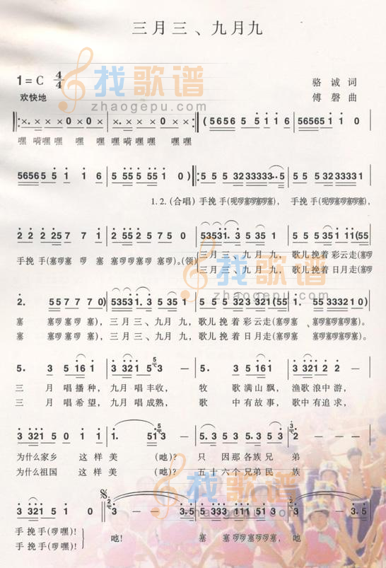 三月三九月九