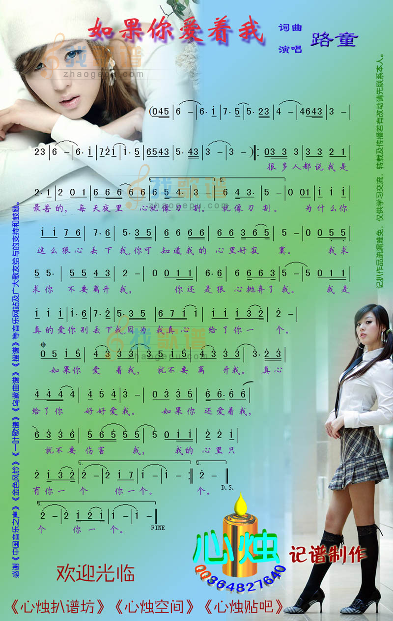 如果你爱着我