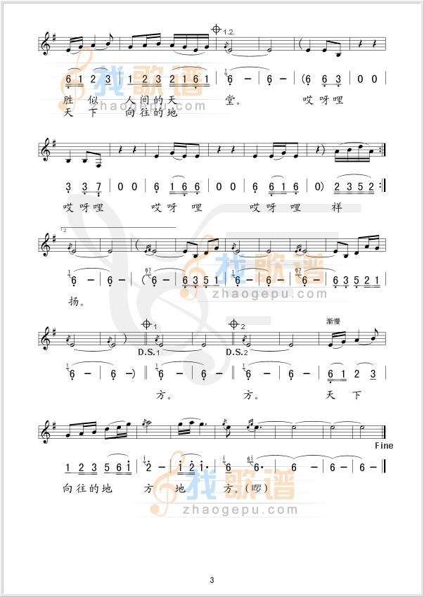 不老的山乡