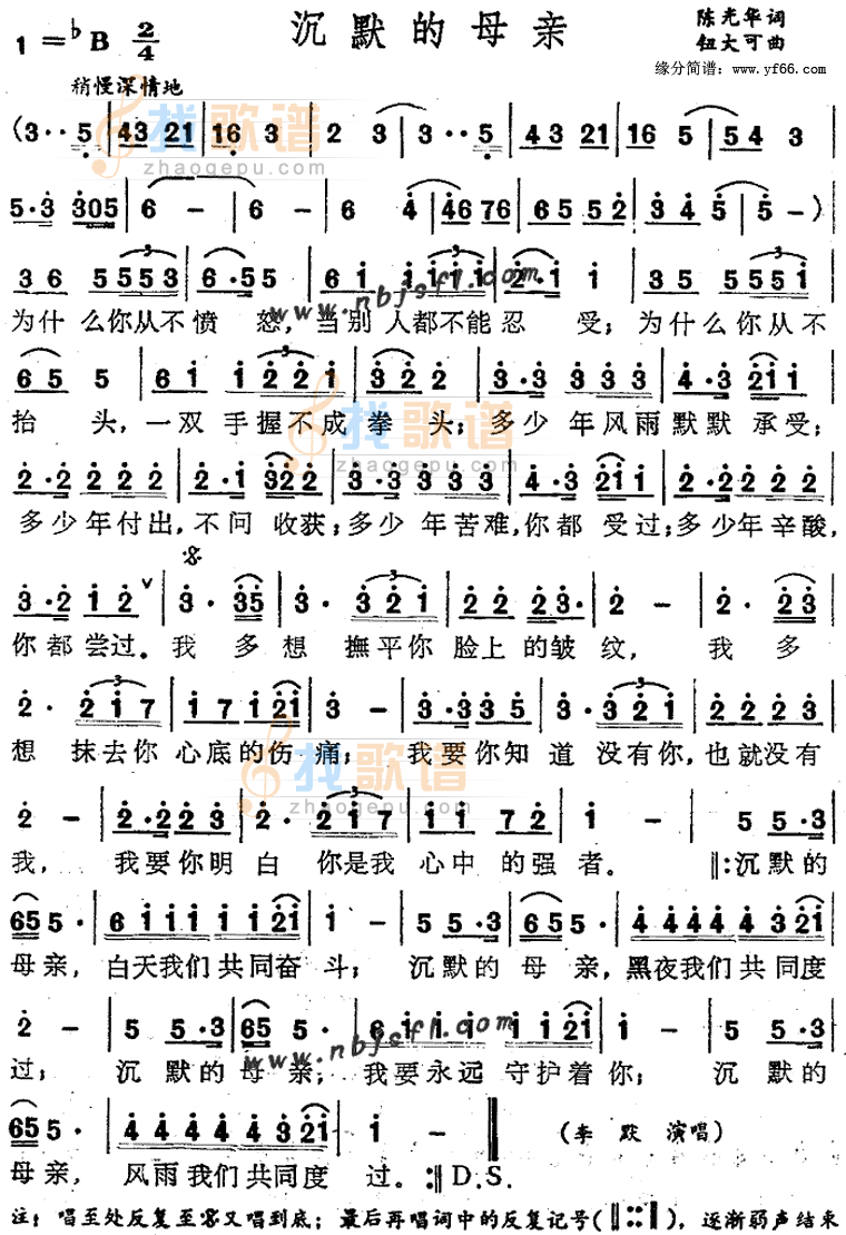 沉默的母亲