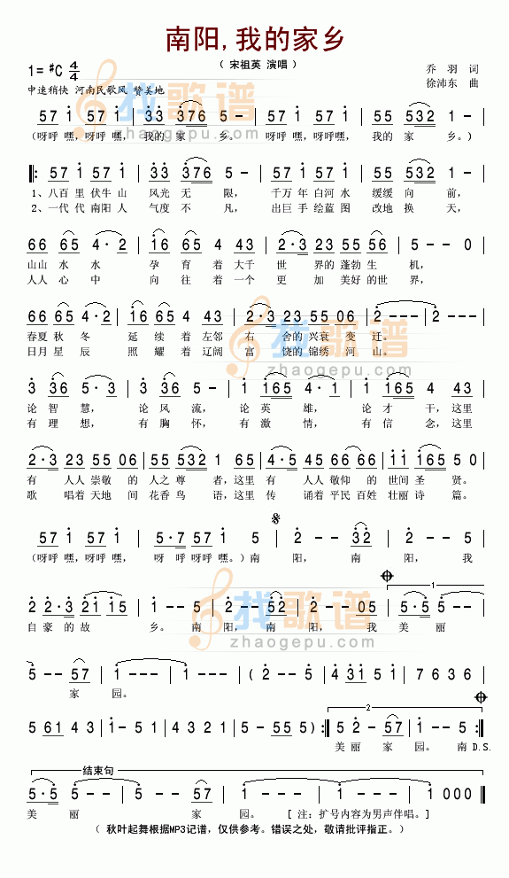 南阳，我的家乡