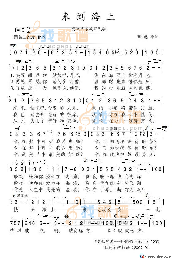 来到海上