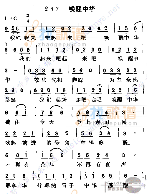 唤醒中华