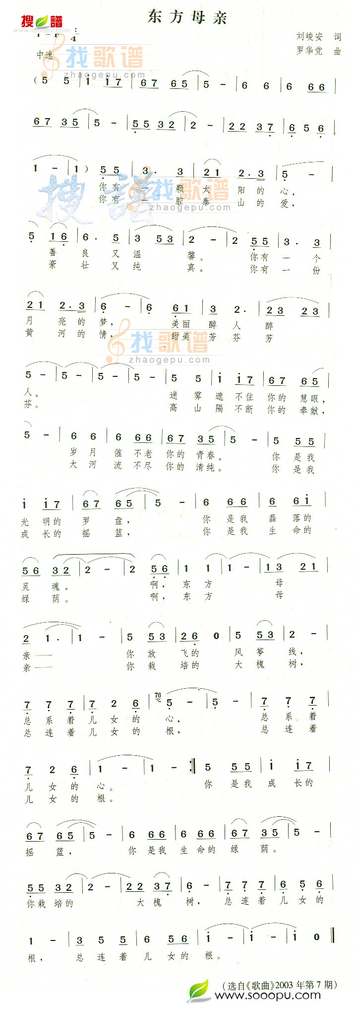 东方母亲