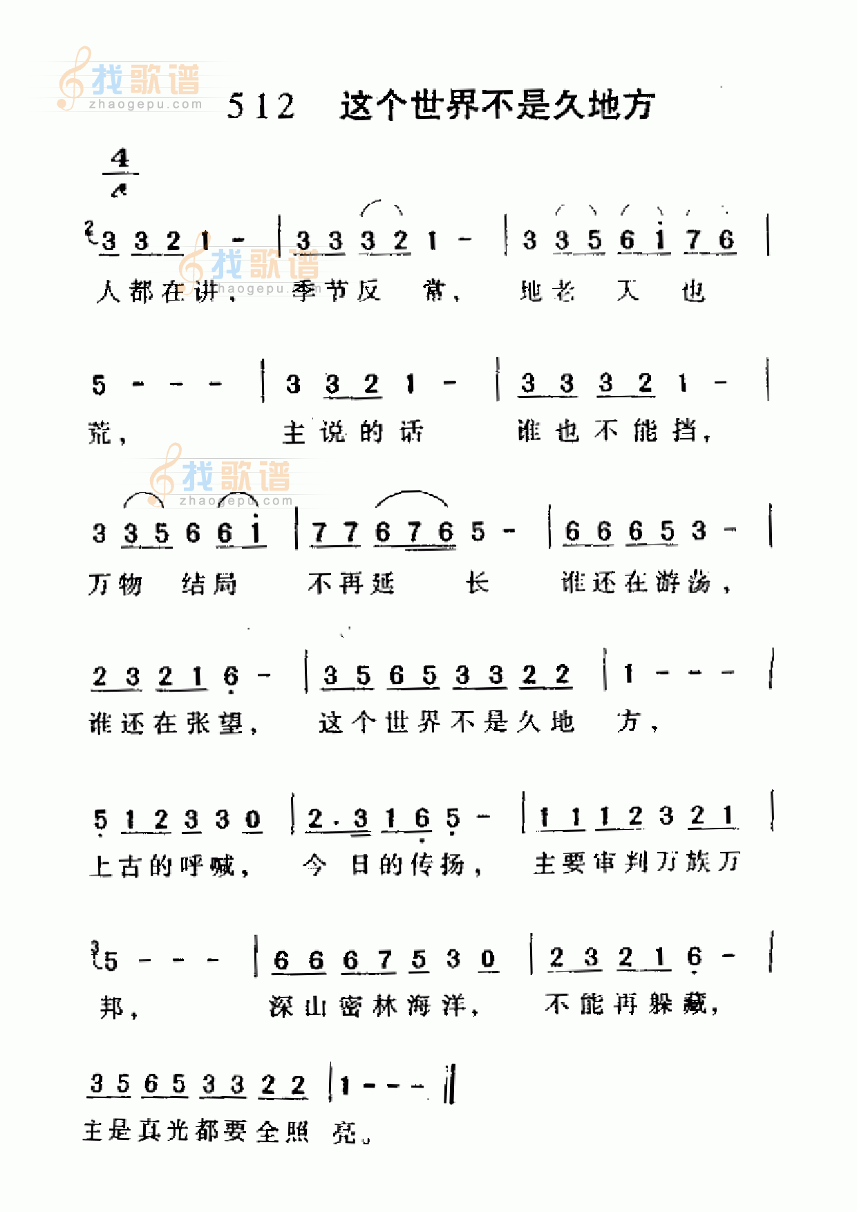 这个世界不是久地方