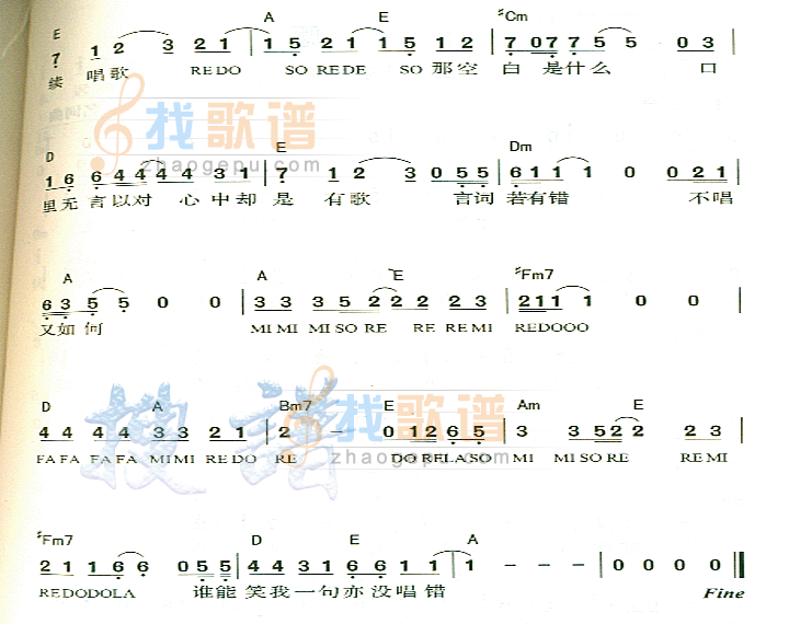 忘记歌词