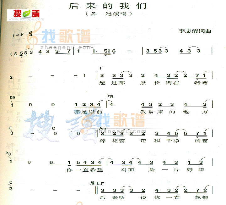 后来的我们