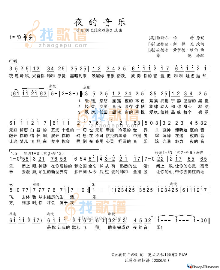 夜的音乐
