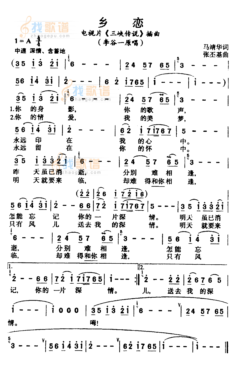 乡恋