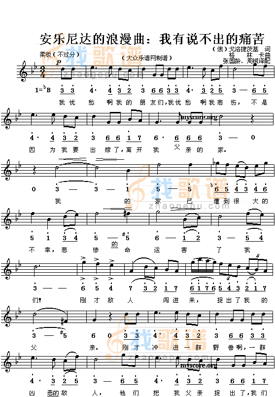 安东尼达的浪漫曲