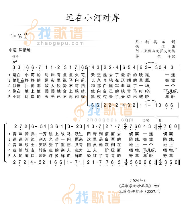 远在小河的对岸