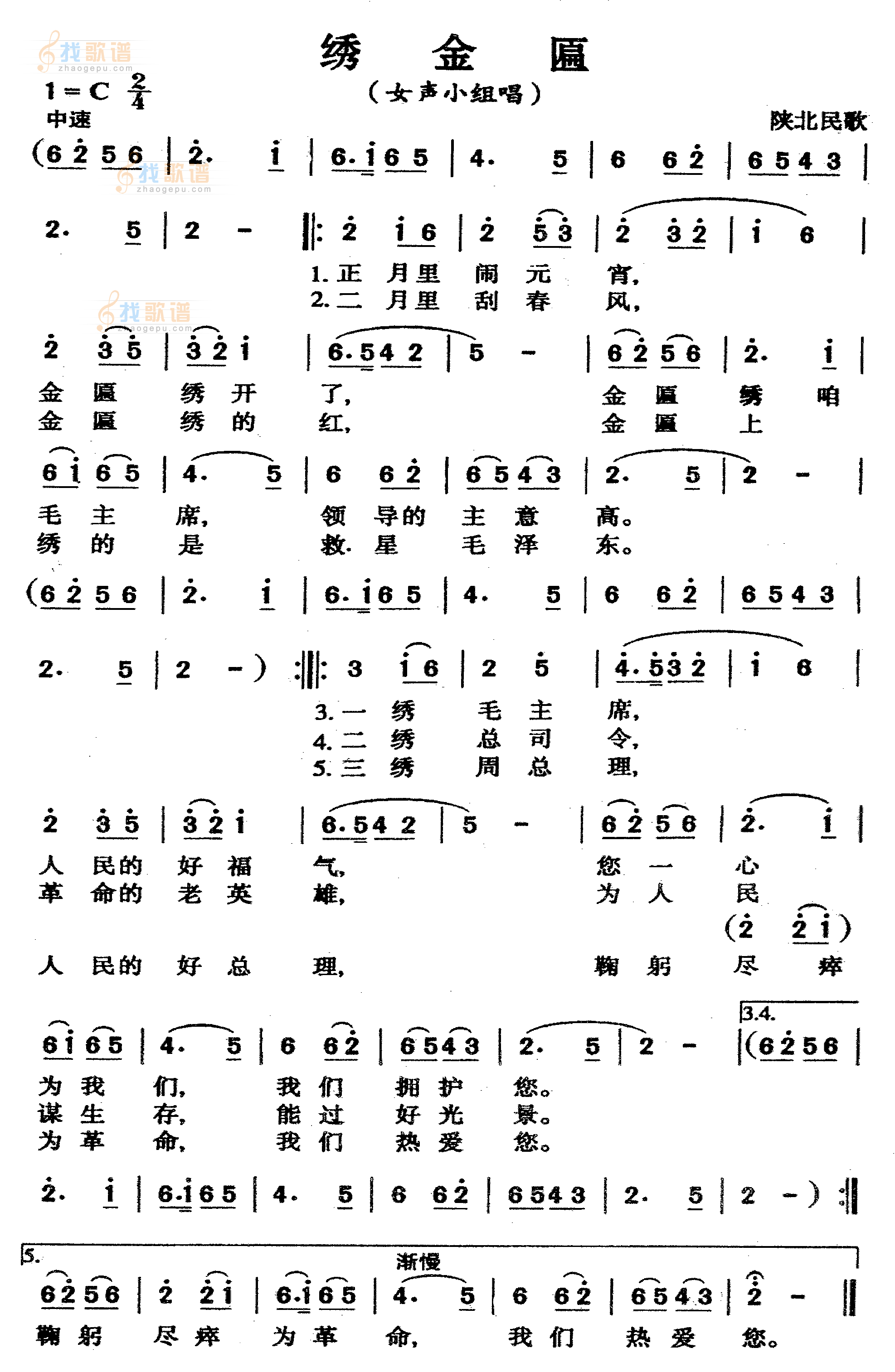 绣金匾