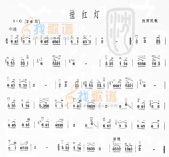 挂红灯  二胡曲谱