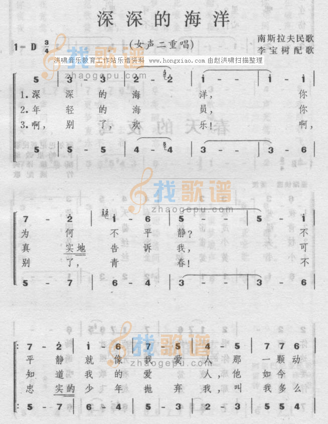 深的海洋