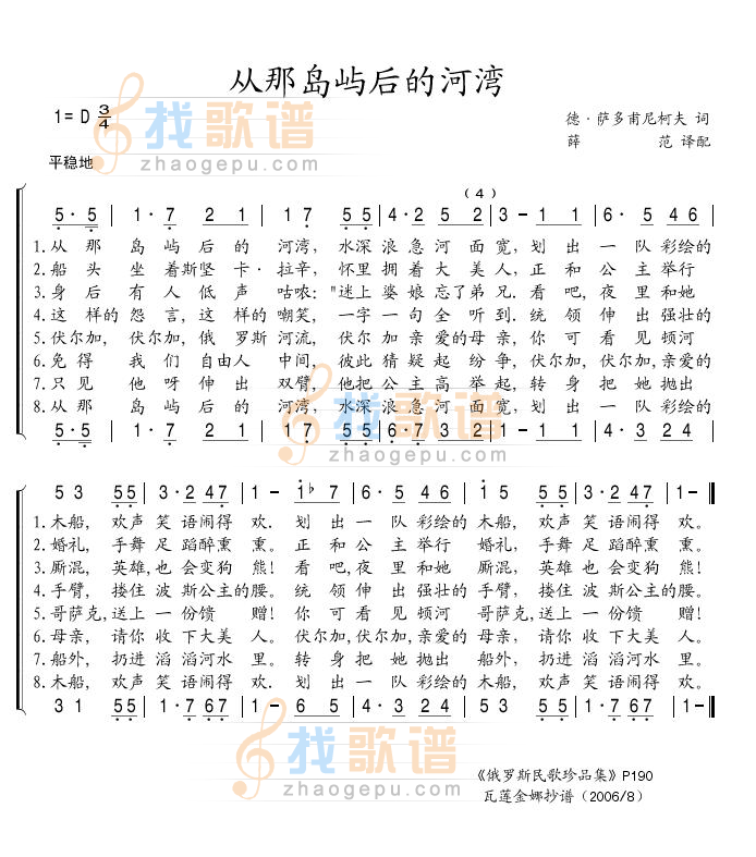 从那岛屿后的河湾