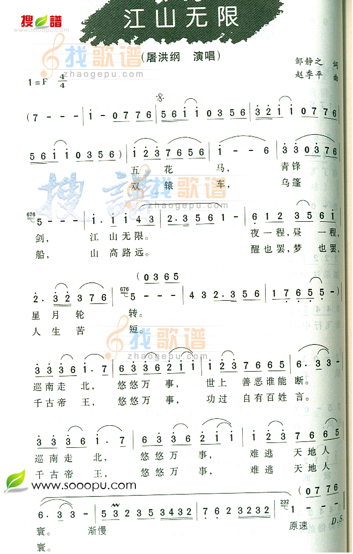 江山无限