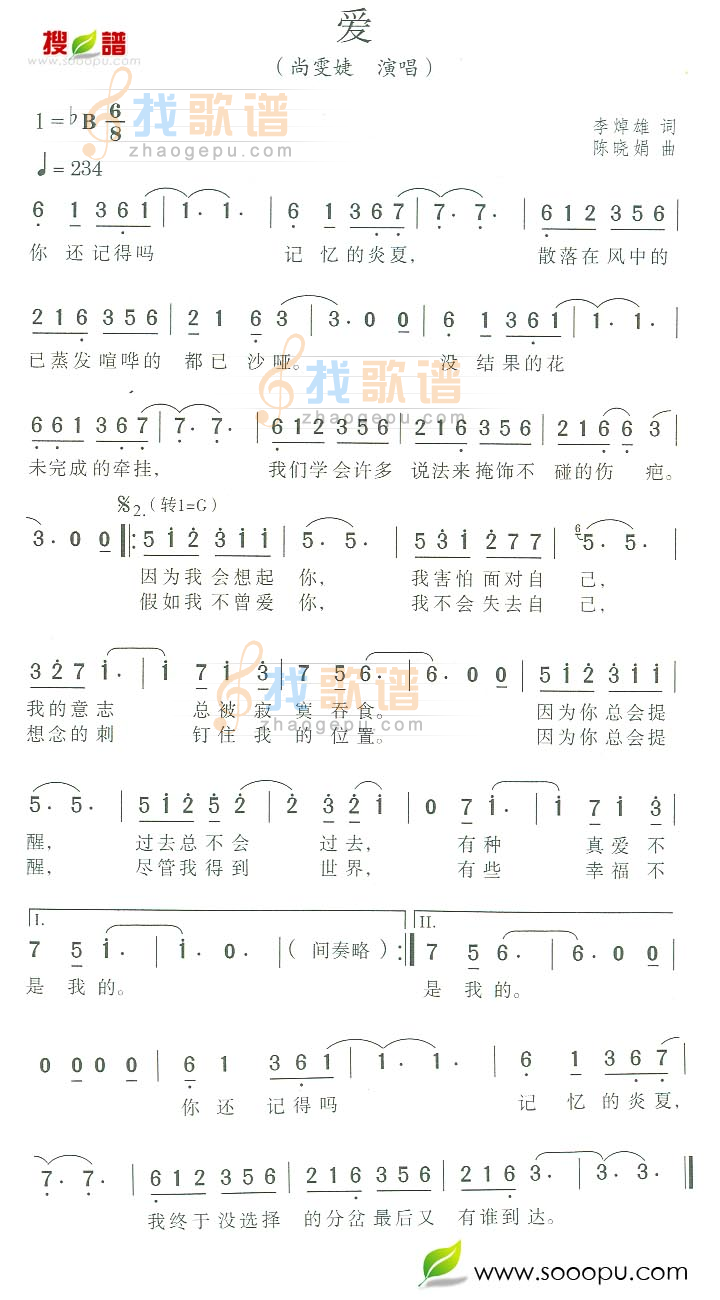 爱