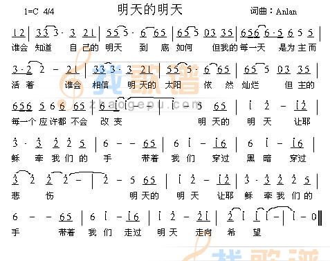 明天的明天