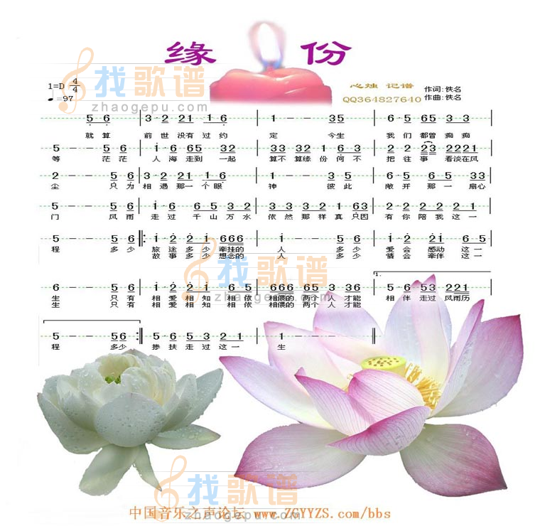 缘份五月